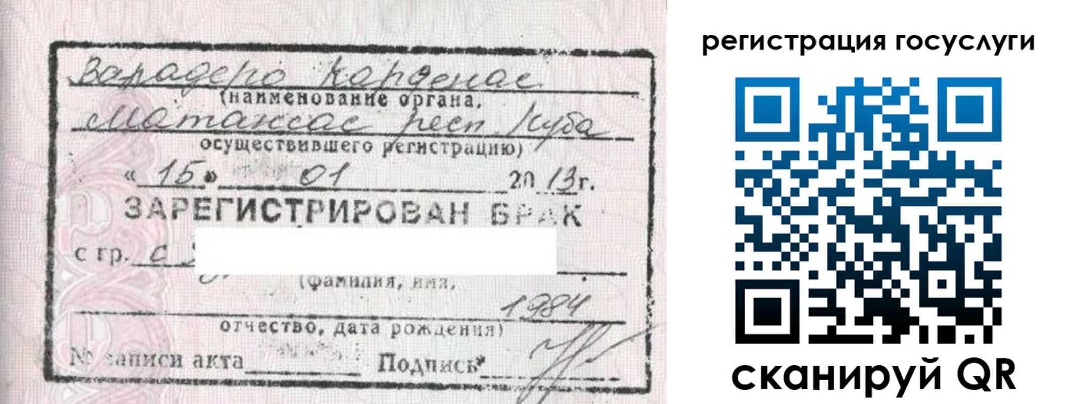 прописка в Благодарном