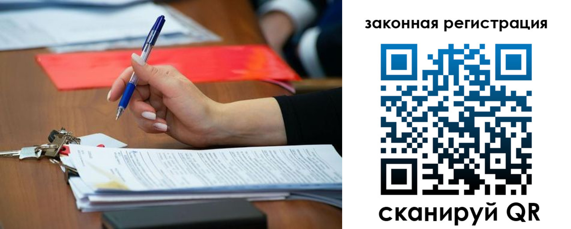 прописка 2025 в Благодарном