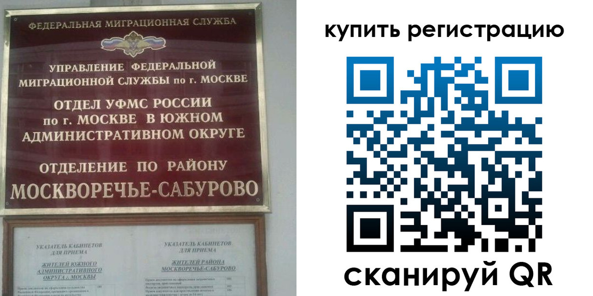 прописка штамп в Благодарном
