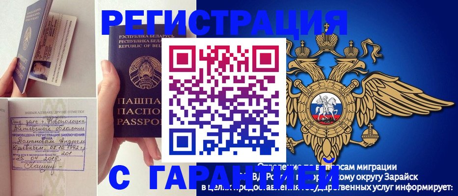 прописка законно в Благодарном