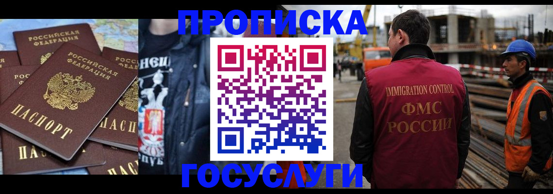 прописка от собственника в Благодарном