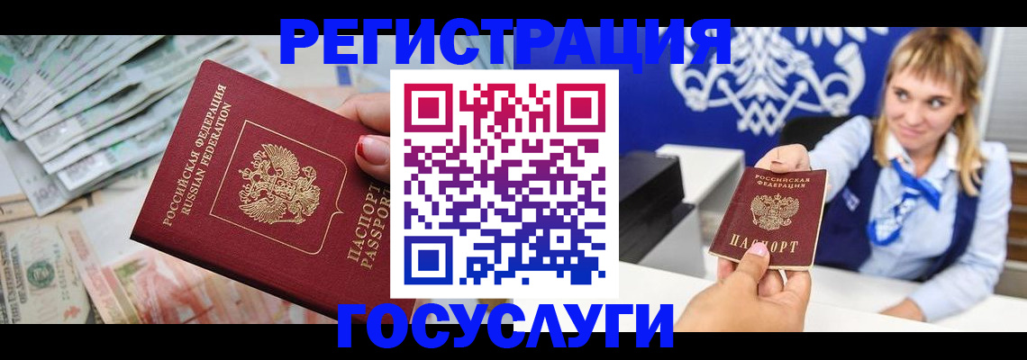 прописка регистрация в Благодарном