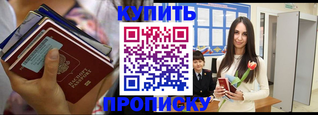 прописка ребенка в Благодарном