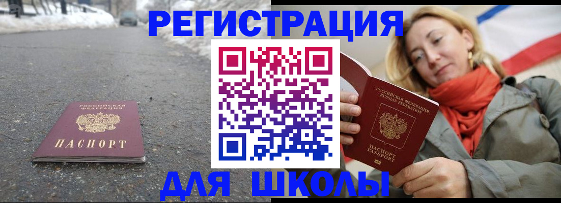 временная регистрация адрес в Благодарном