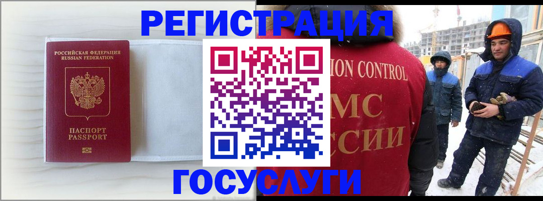 временная регистрация 2025 в Благодарном