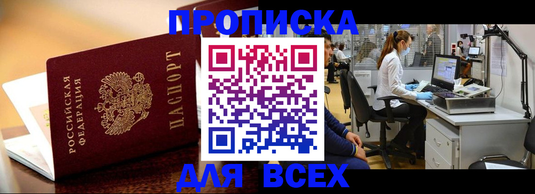 найти адрес прописки в Благодарном
