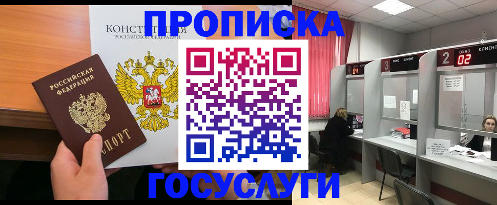 временная регистрация недорого в Благодарном