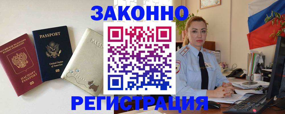 прописка ребенка в Благодарном