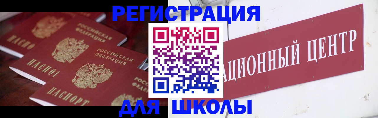 прописка в Благодарном
