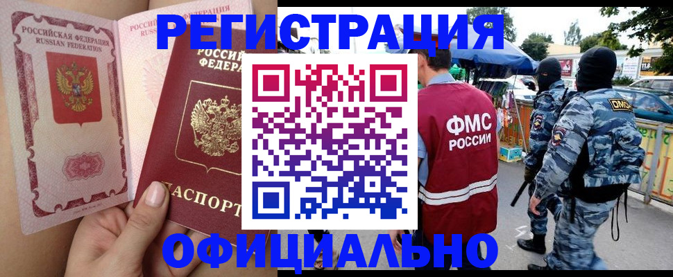 временная регистрация для школы в Благодарном