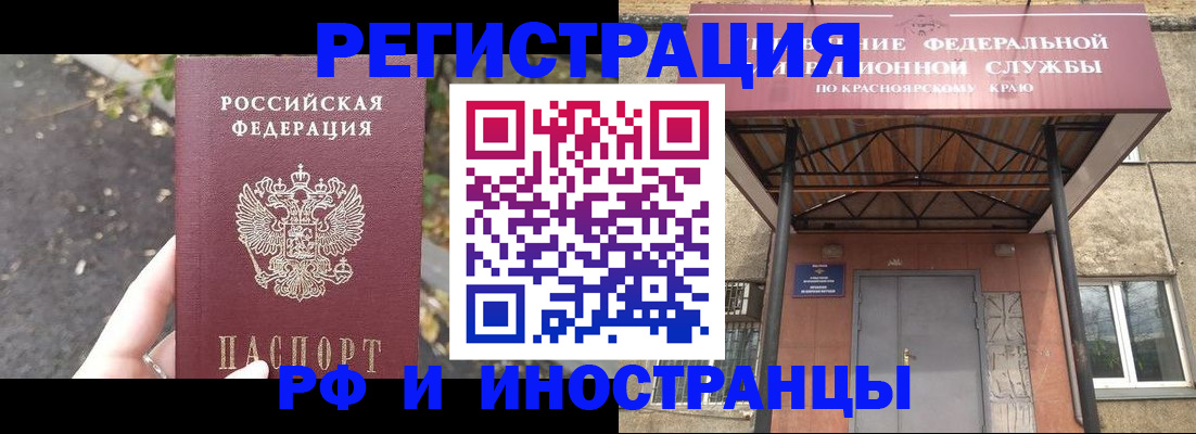 временная регистрация для всех в Благодарном