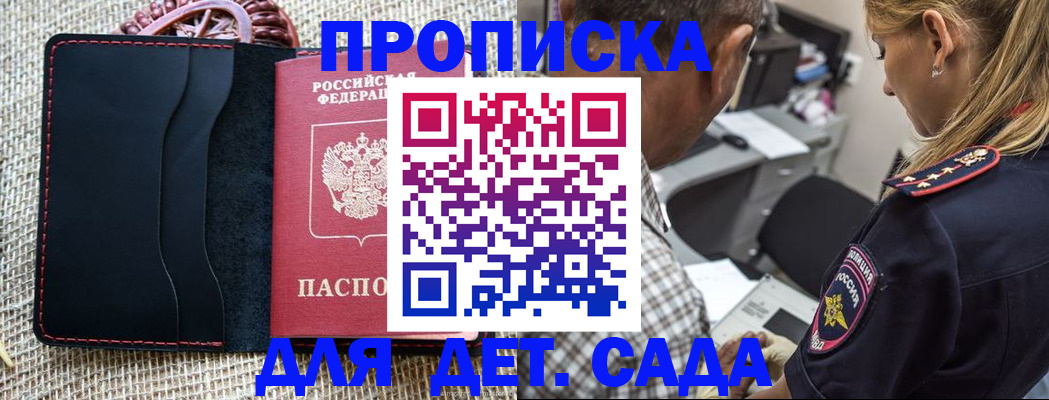 временная регистрация законно в Благодарном